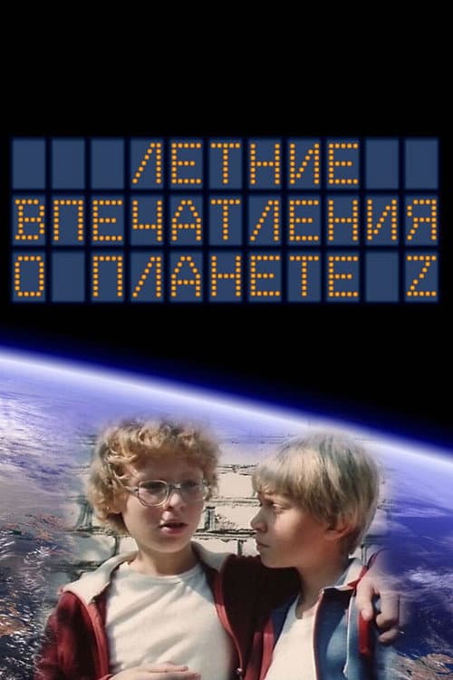 ‎Summer Impressions of the Planet‎ Z (1986) poster