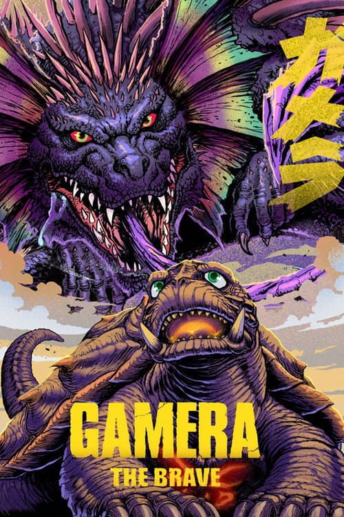Gamera the Brave (2006) poster