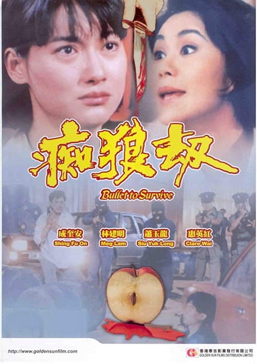 Bullet to Survive (1990) poster