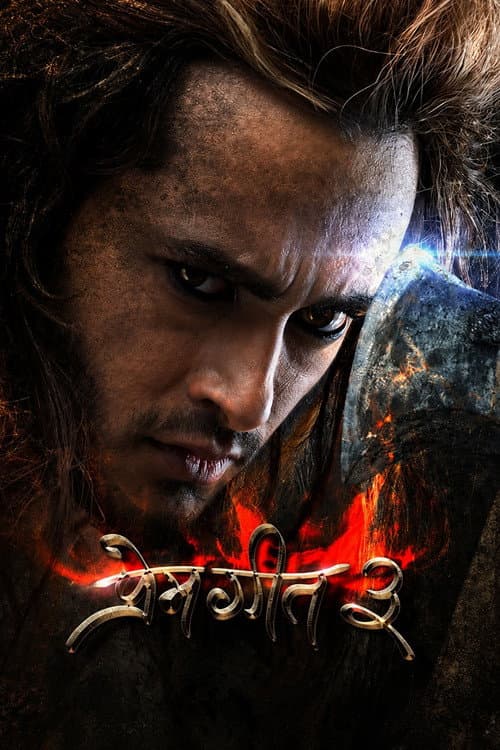 Prem Geet 3 (2022) poster