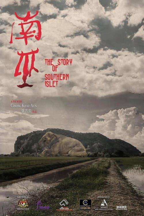 The Story of Southern Islet (2021) poster