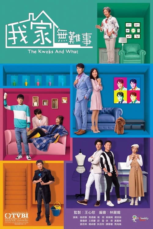 The Kwoks And What (2021) poster