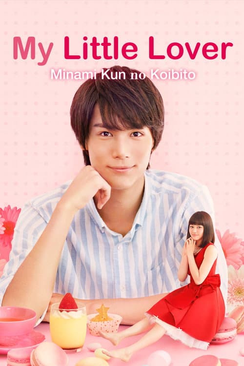 My Little Lover - Minami Kun no Koibito (2015) poster