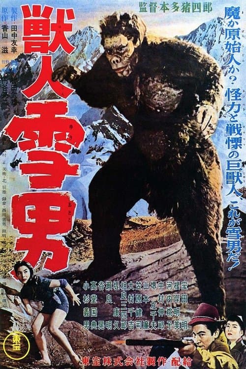 Beast Man Snow Man (1955) poster
