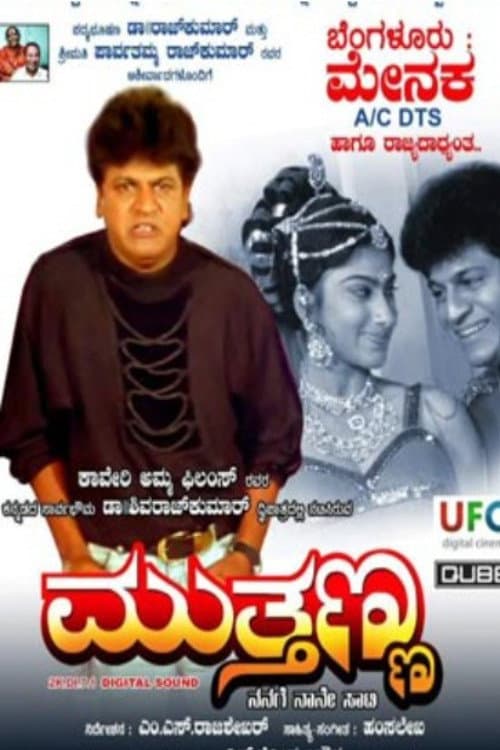 Mutthanna (1994) poster