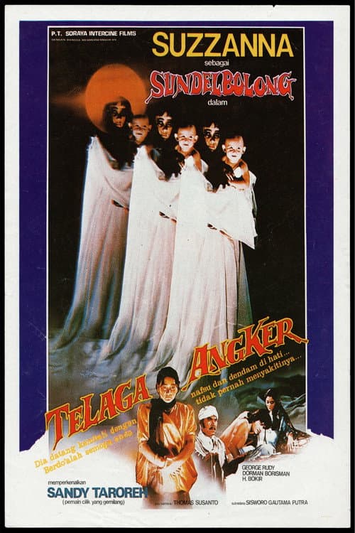 Lake Eerie (1984) poster