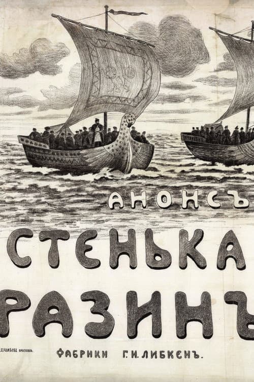 Stenka Razin (1914) poster