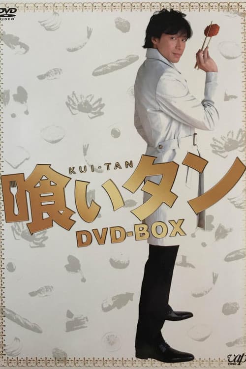 Kuitan (2006) poster