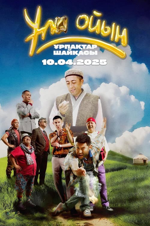 The Great Game: Battle of Generations (2025) poster