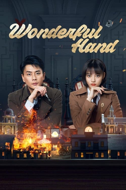 Wonderful Hand (2023) poster