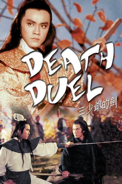 Death Duel (1977) poster