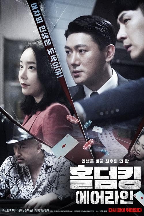 Hold 'Em King: Airline (2022) poster
