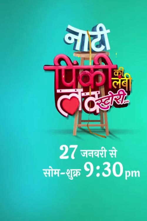 Naati Pinky Ki Lambi Love Story (2020) poster