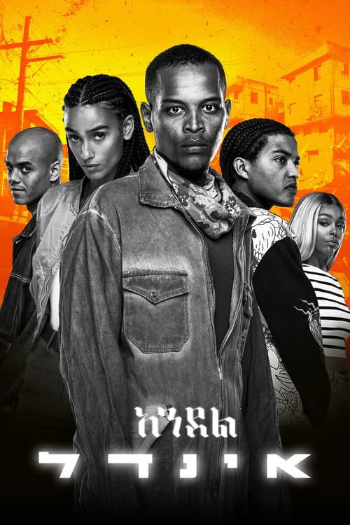 Indal (2024) poster