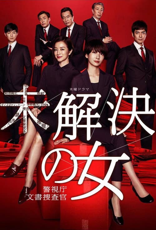 Women Document Detectives (2018) poster