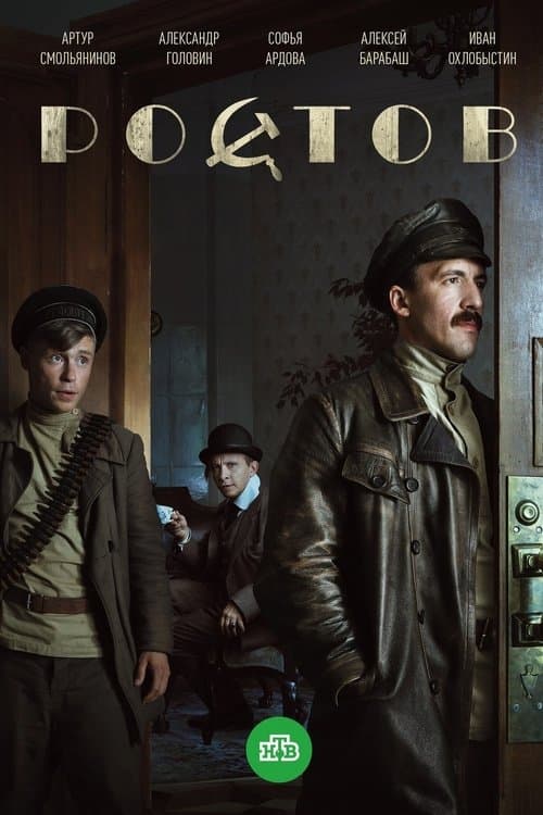Gangs of Rostov (2019) poster