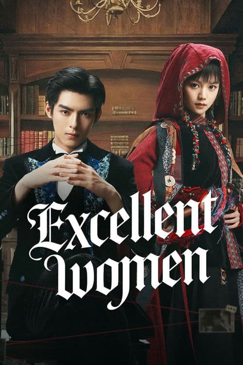 Excellent Women (2026) poster