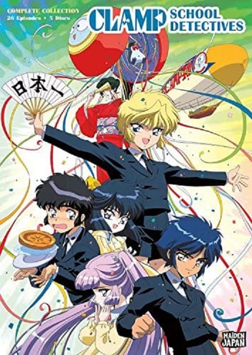 CLAMP School Detectives (1997) poster