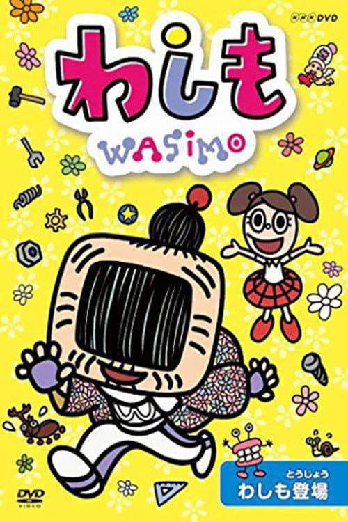 Washimo (2014) poster