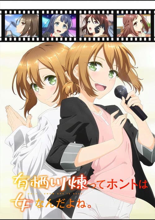 Ren Arisugawa Is Actually a Girl (2026) poster