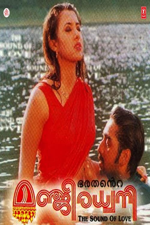 Priyuralu (1998) poster