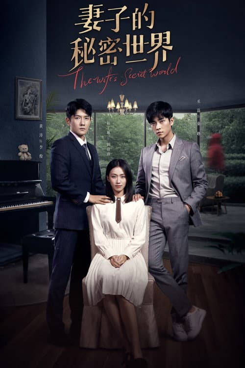 The Wife's Secret World (2022) poster