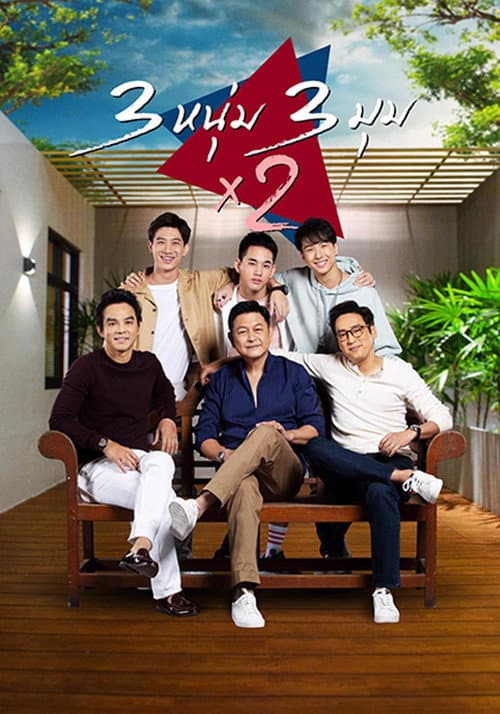 Brotherhood x2 (2020) poster