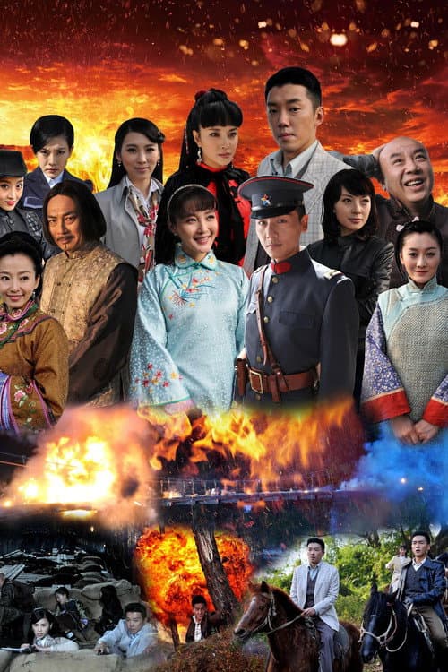 使命1915 (2014) poster