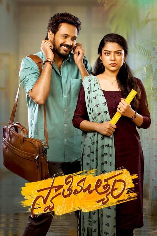 Swathi Muthyam (2022) poster