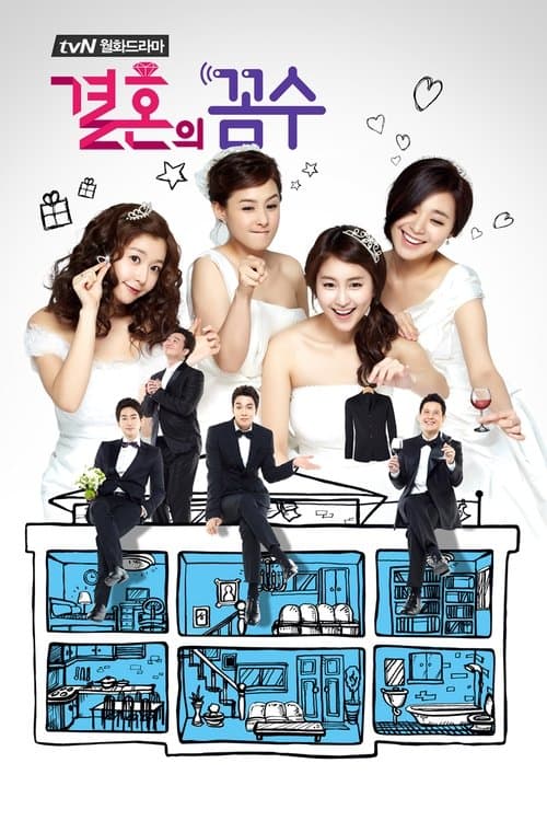 The Wedding Scheme (2012) poster