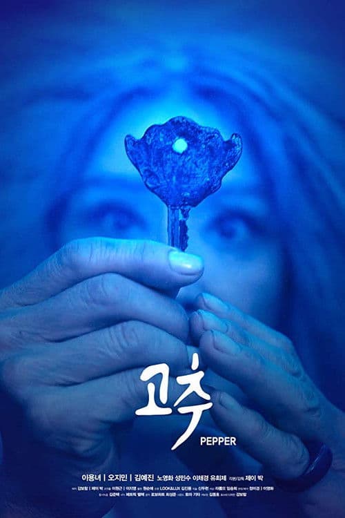 Pepper (2018) poster