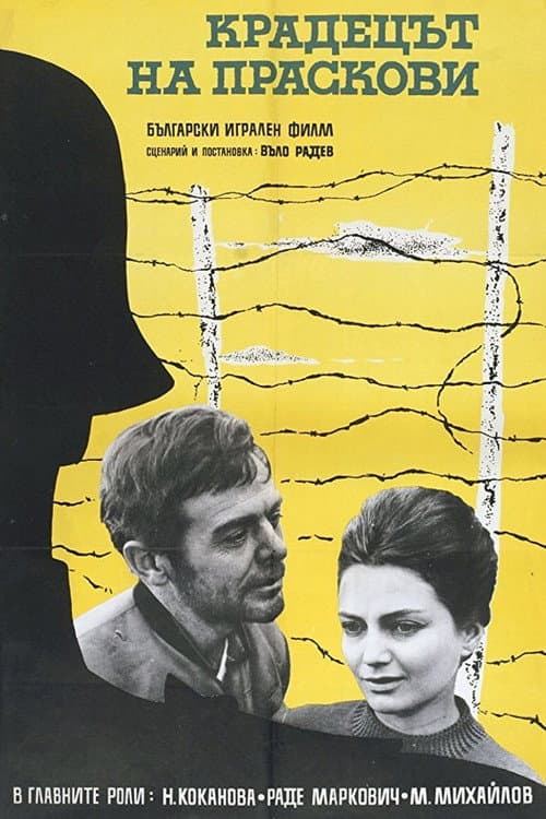 The Peach Thief (1964) poster