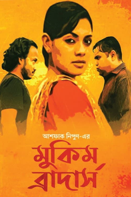 Mukim Brothers (2010) poster