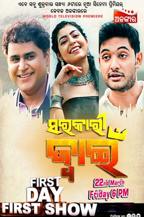 Sarakari Jwain (2024) poster