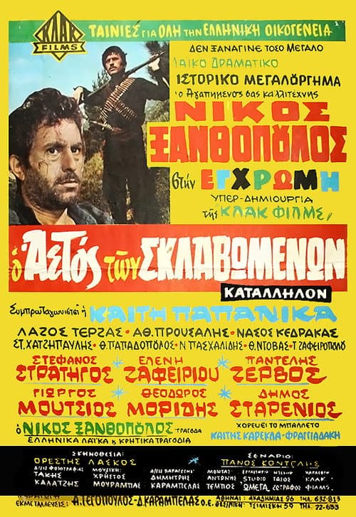 The Eagle of the Enslaved (1970) poster