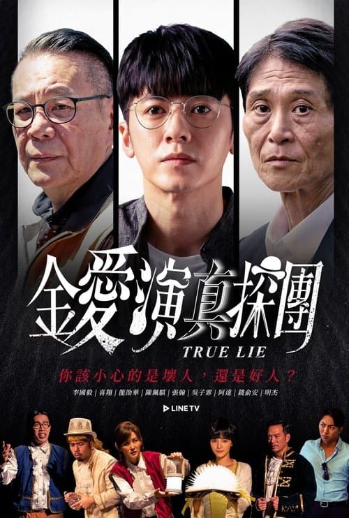 True Lie (2020) poster