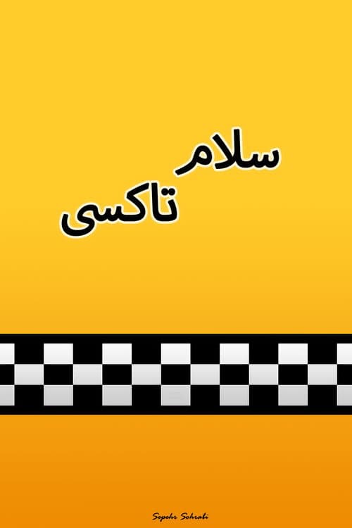 Salam Taxi (2013) poster