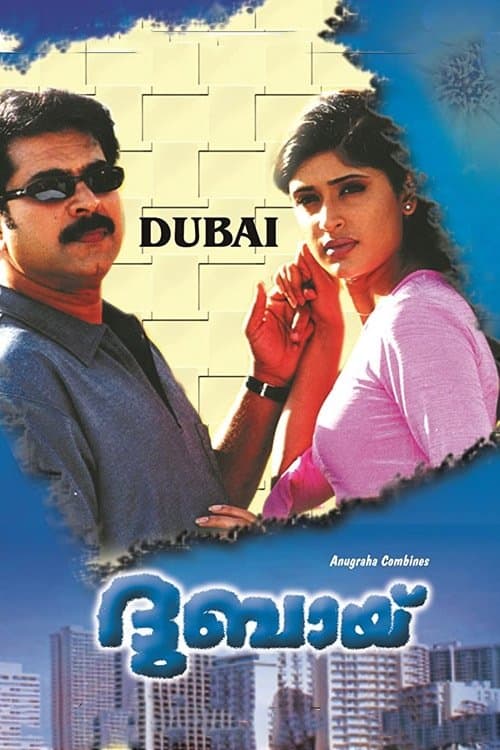 Dubai (2001) poster