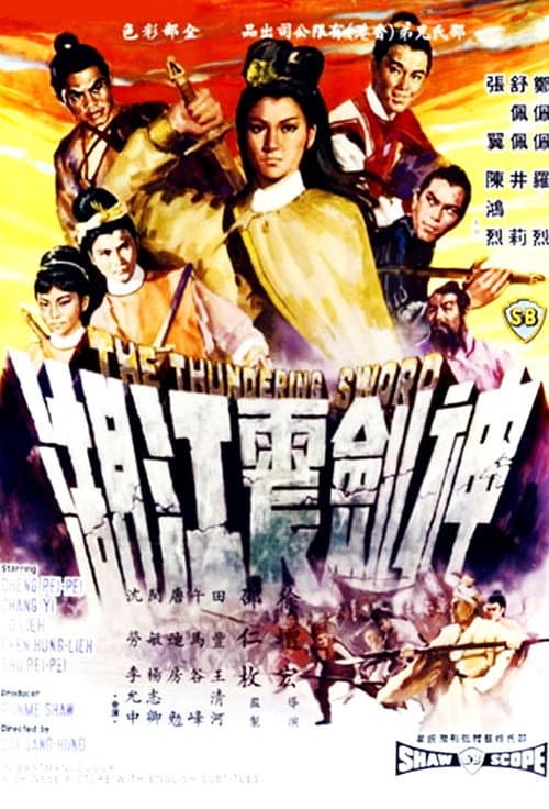 The Thundering Sword (1967) poster