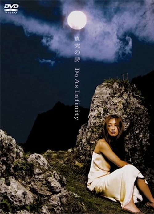 Shinjitsu no Uta poster