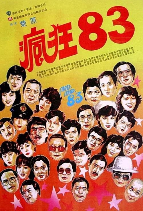 Mad, Mad 83 (1983) poster
