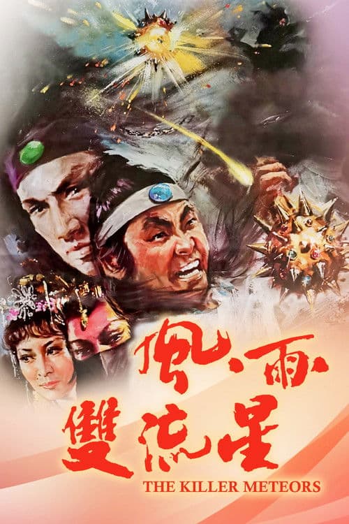 Killer Meteors (1976) poster