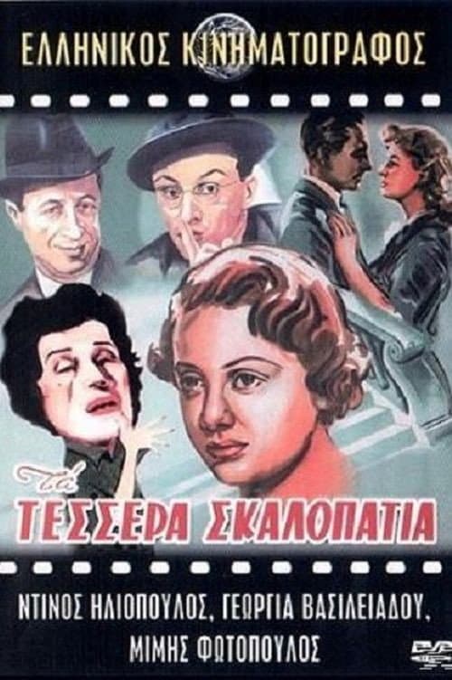 The 4 Stairs (1951) poster