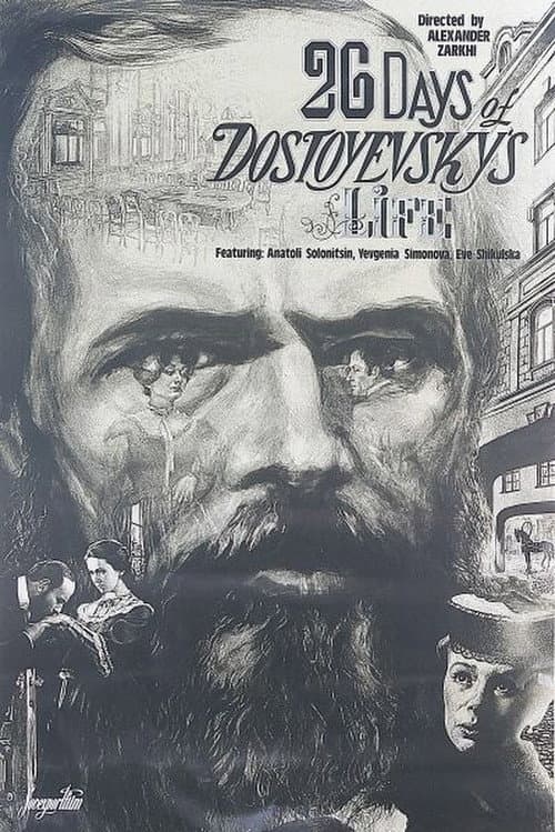 Twenty Six Days in the Life of Dostoevsky (1981) poster