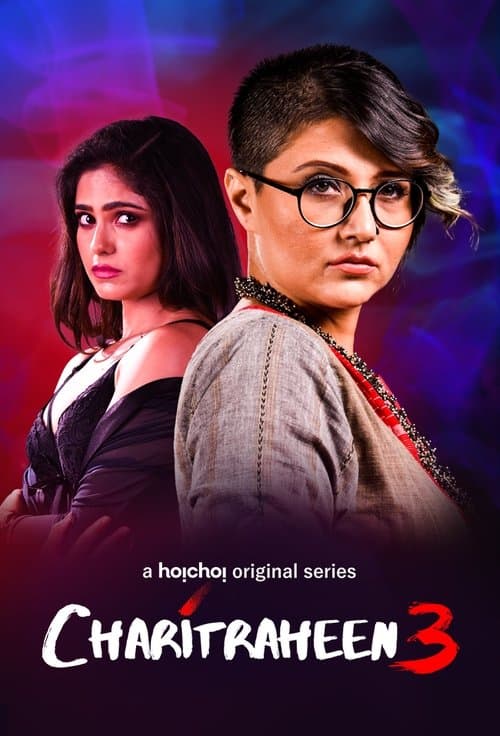 Charitraheen (2018) poster