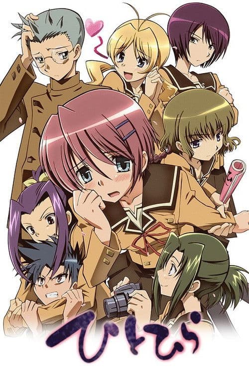 Hitohira (2007) poster