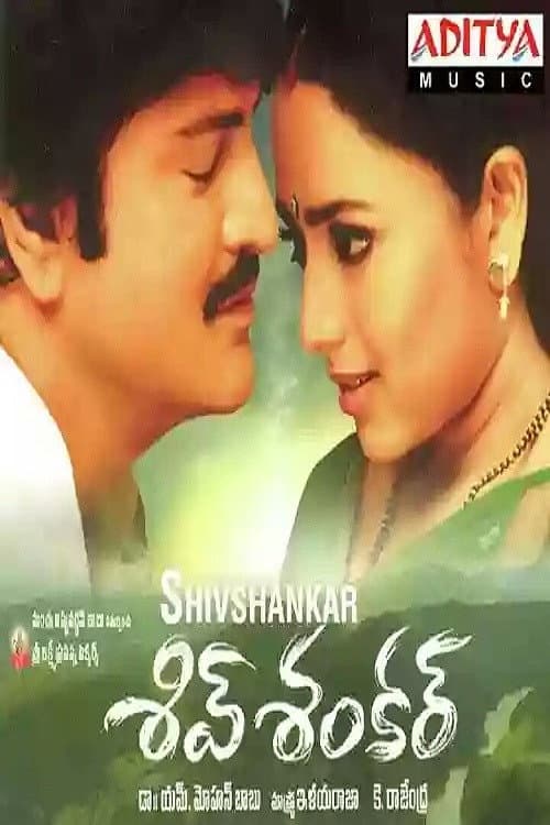Shiva Shankar (2004) poster