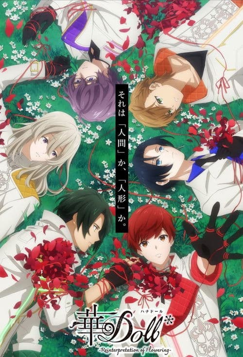 HANA-Doll*: Reinterpretation of Flowering (2025) poster