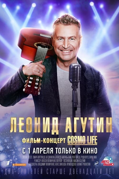 Cosmo Life (2021) poster