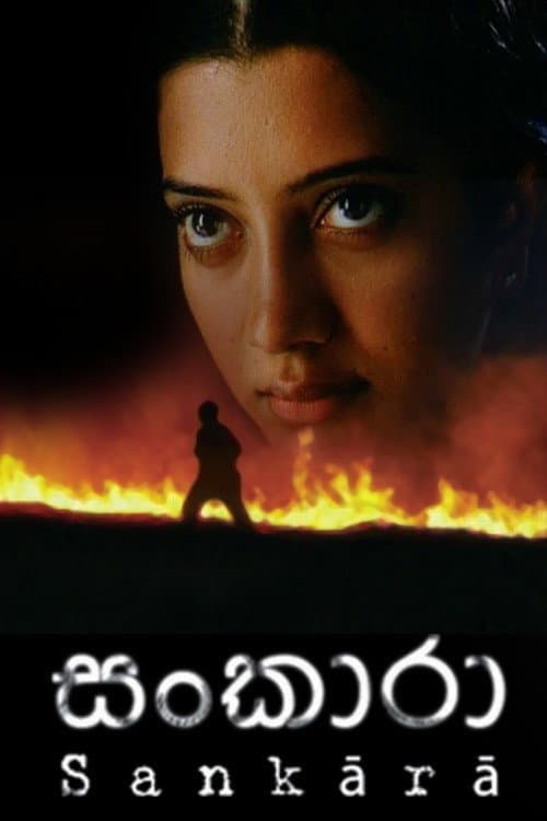 Sankara (2007) poster